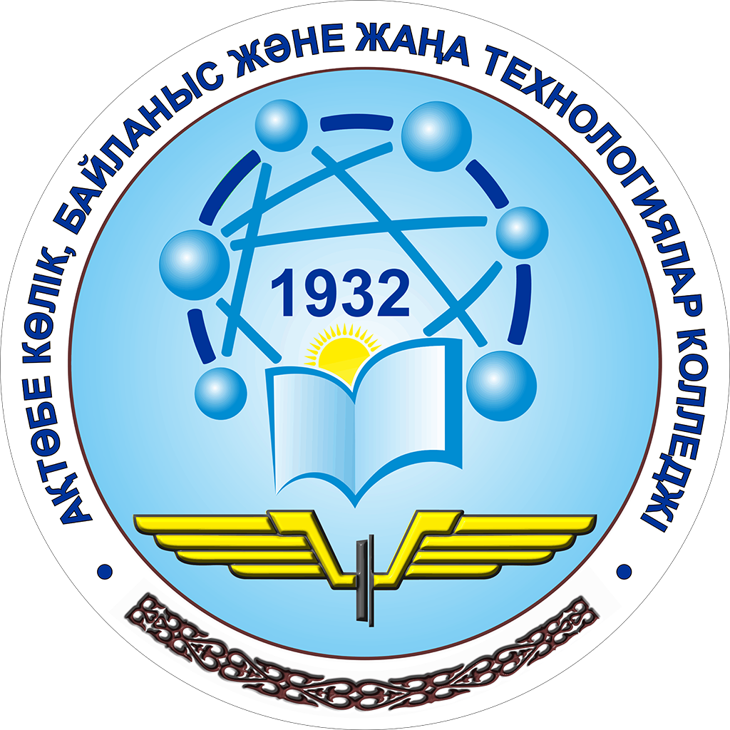 АҚТӨБЕ КӨЛІК, БАЙЛАНЫС ЖӘНЕ